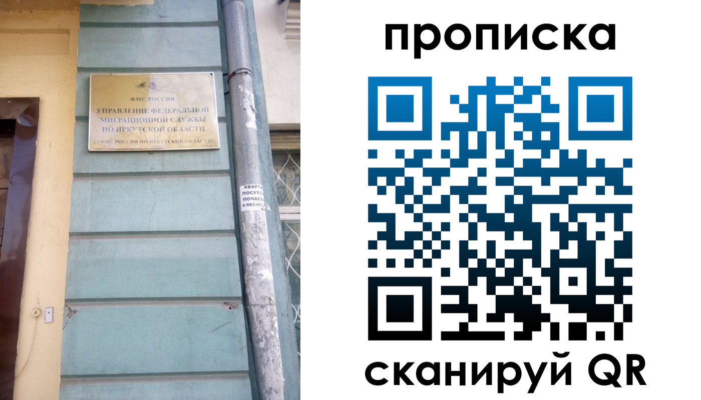 временная регистрация поиск в Осинниках
